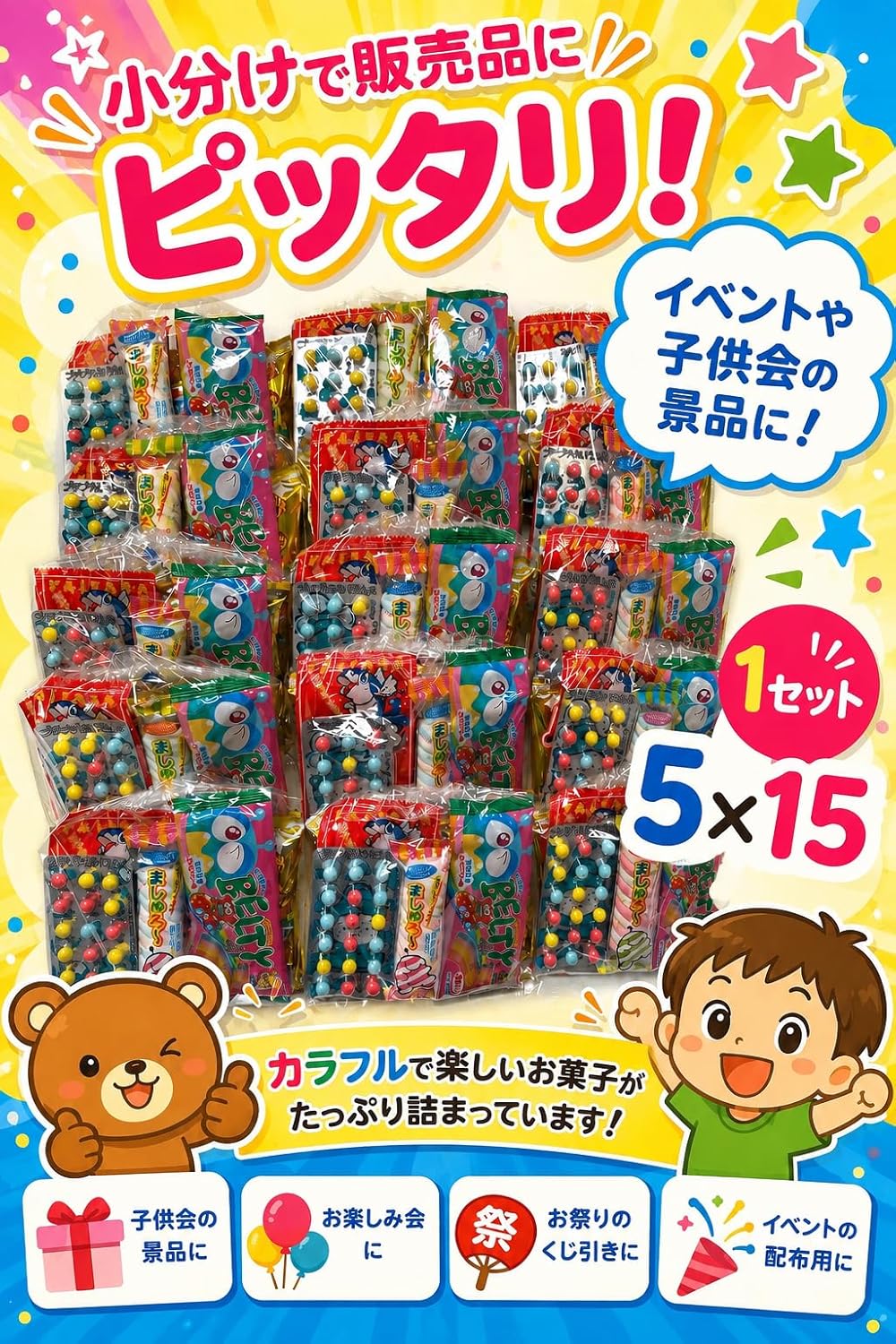 Dagashi Sweets, Assorted, Bagged, Pack of 5, Set of 15 (Candy Shop Mongkichi Exclusive), For Parties, Events, Presents, Children's Parties