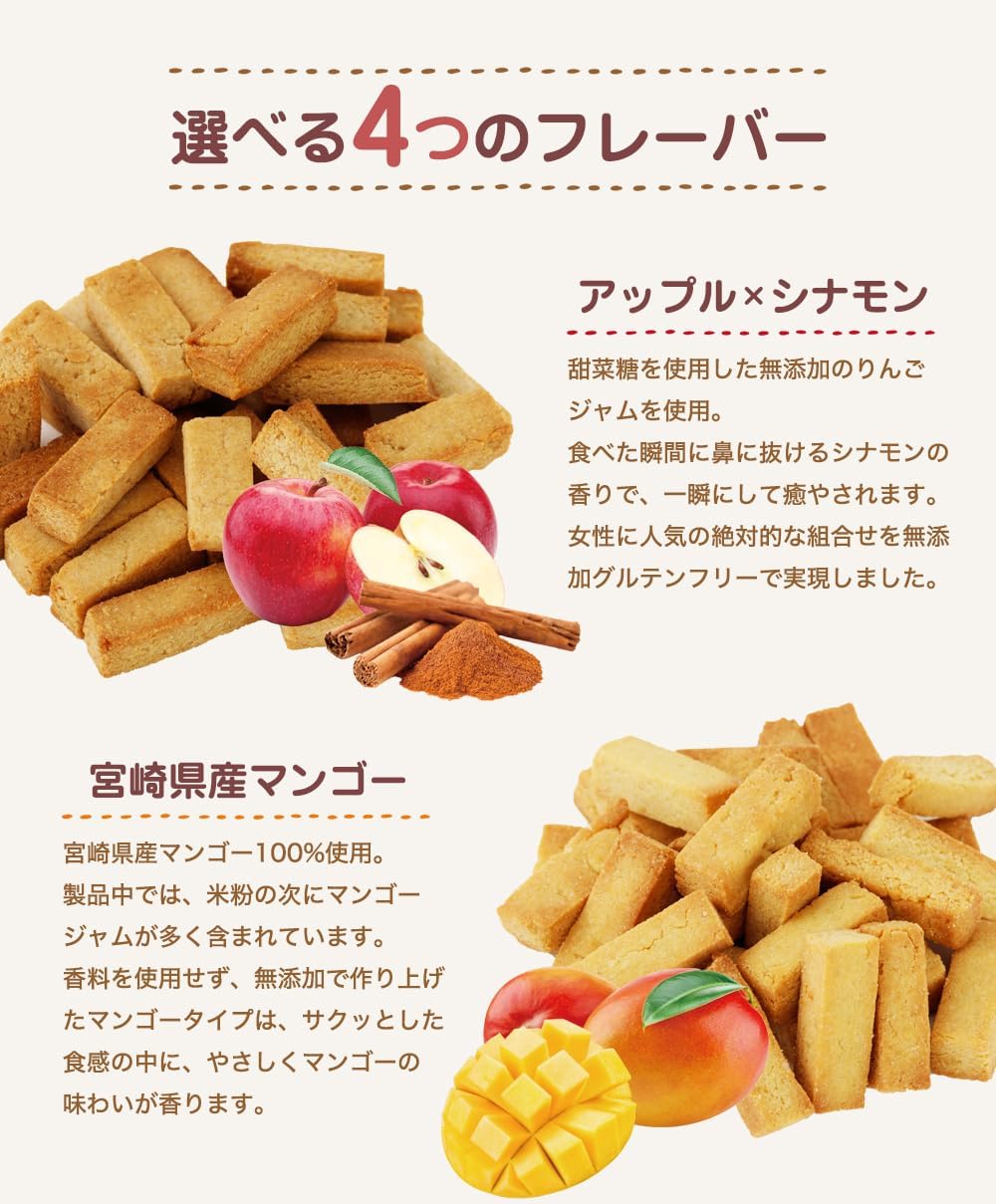 Rice Flour Cookies Gluten-Free Brown Rice Snacks No Additives Rice Bran Biscotti 40g Carob Hyuganatsu Apple Cinnamon Pumpkin Adzuki Mango