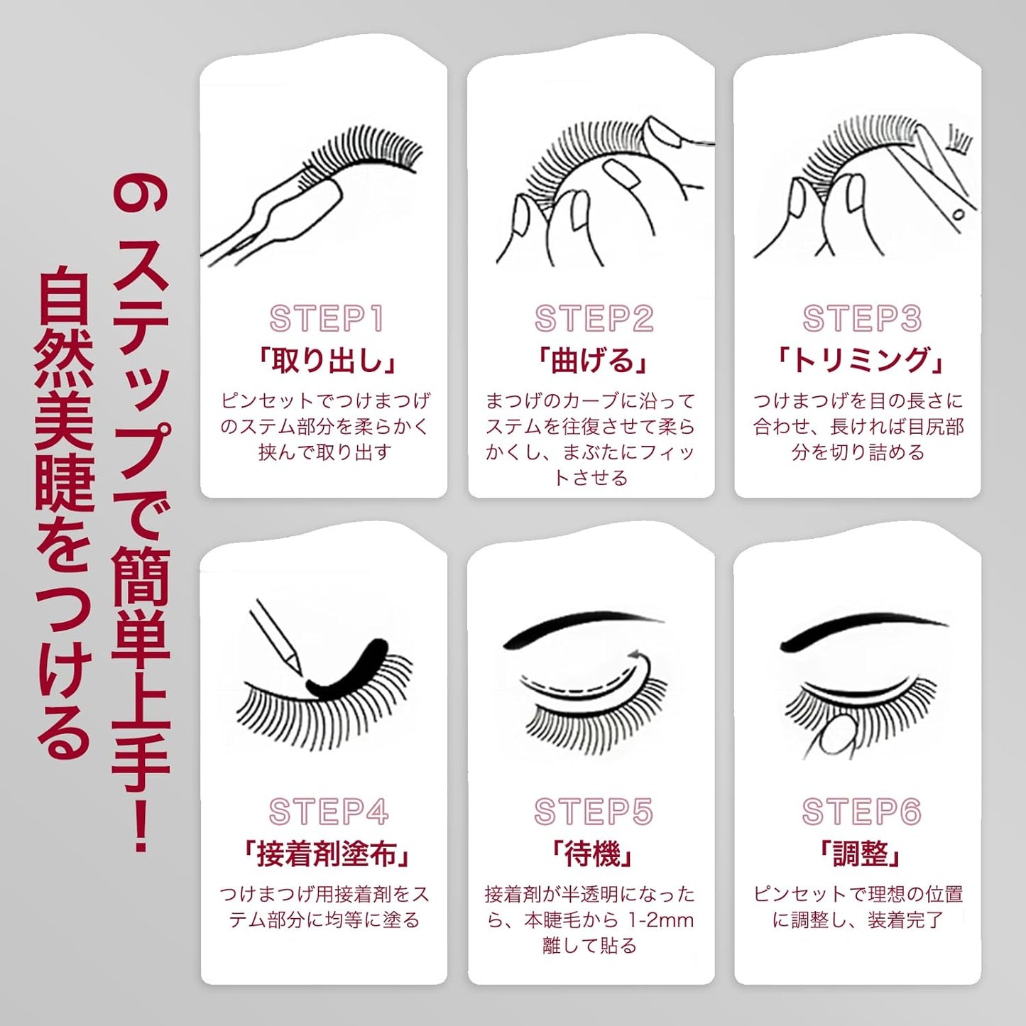 SWEET NIGHT False Eyelashes, Separate Design, Natural Finish, Light Curls, Fits Like Your Own Eyelashes, Gently Emphasizes Your Eyes (#J1-1.1-Natural Separate Type)