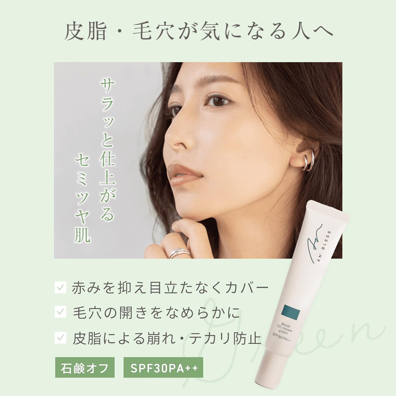 Umbres Moist CC Cream, Green, 1.1 oz (30 g), Makeup Foundation, CC Cream, Acne Scars, Whitening, Moisturizing, Rough Skin, Sensitive Skin, Tone Up, Hypoallergenic