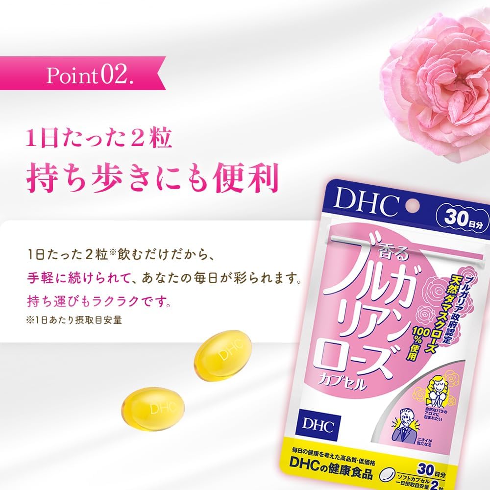 DHC Scented Bulgarian Rose Capsules, 30 Day Supply