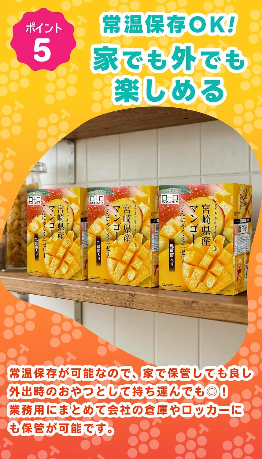 Konyaku Park Miyazaki Mango Konyaku Mini Jelly, Boxed Konjaku Jelly, Individually Wrapped Type, Hikuchi Konnyun Jelly, 35.4 oz (1,000 g) Per Box (Approx. 62 - 68 Pieces)