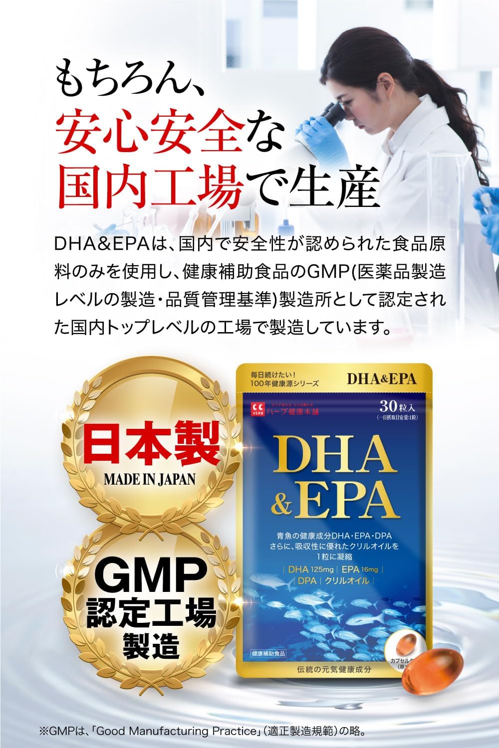 DHA & EPA 30 tablets (1 tablet per day, 30 day supply), Omega 3 omega3 Fish Oil, Krill Oil, DPA, DHA, EPA Supplements, Health Supplements, Made in Japan, Herb Health Honpo