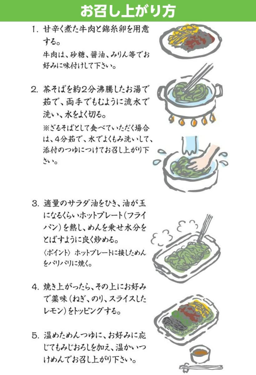 Miura Seimen Nanase Noe Kawara Soba 100g x 4 Pack [with Sauce] [Decorative Box]