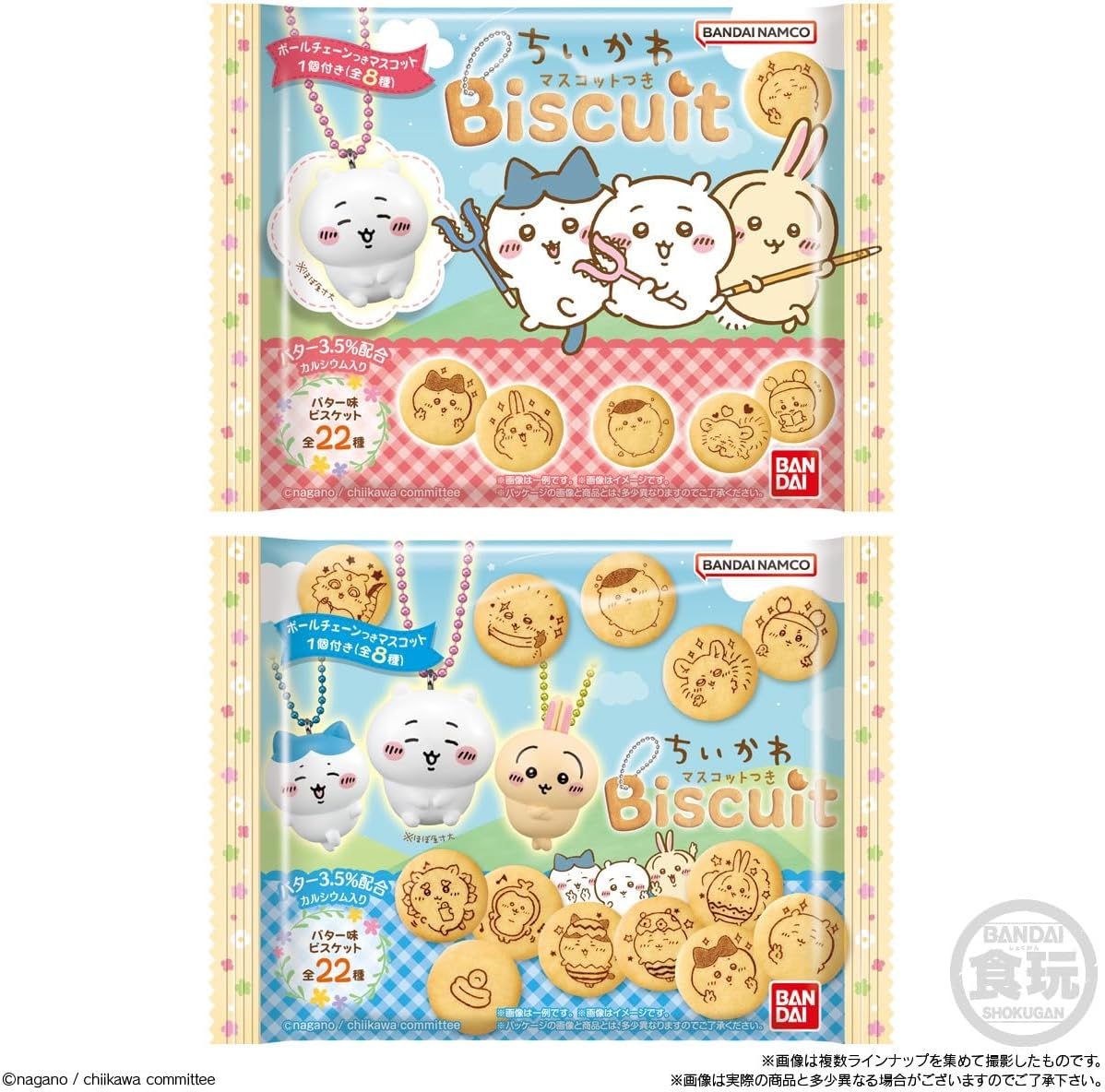 Bandai Chiikawa Biscuits with Mascot, Biscuits, Candy Toy, Sold in Box, Set of 10