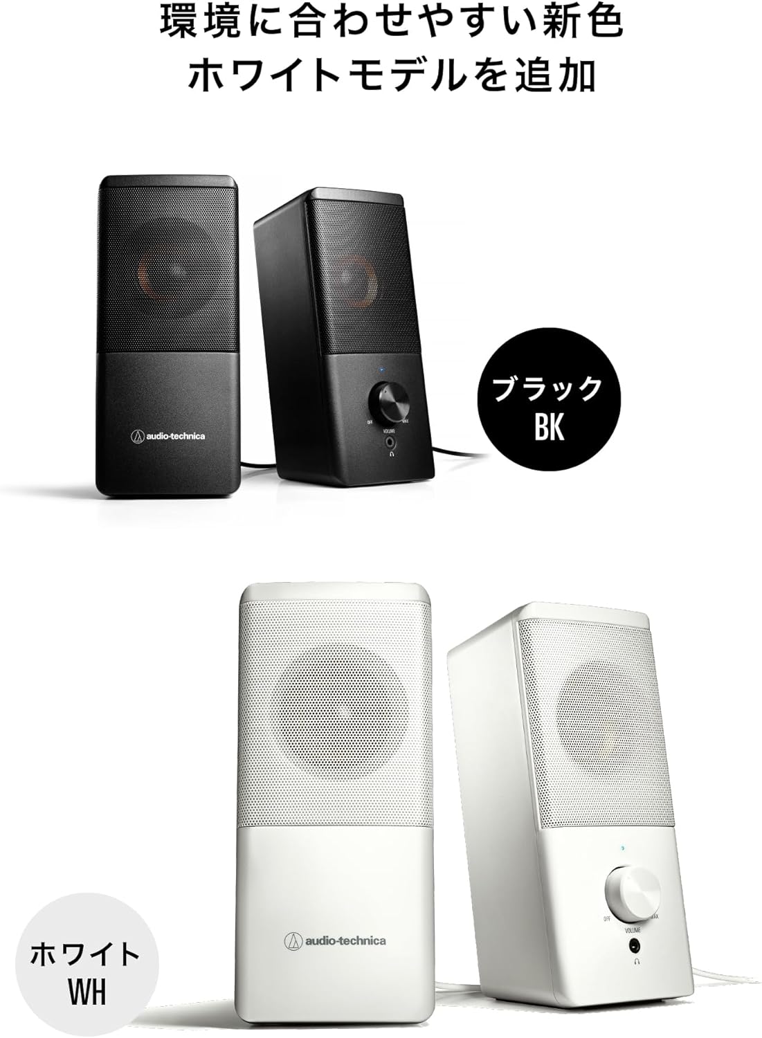 Audio Technica AT-SP95 WH Active Speaker White PC Tablet Record Player USB Power Space Saving Design Front Headphone Jack Low Power High Output White