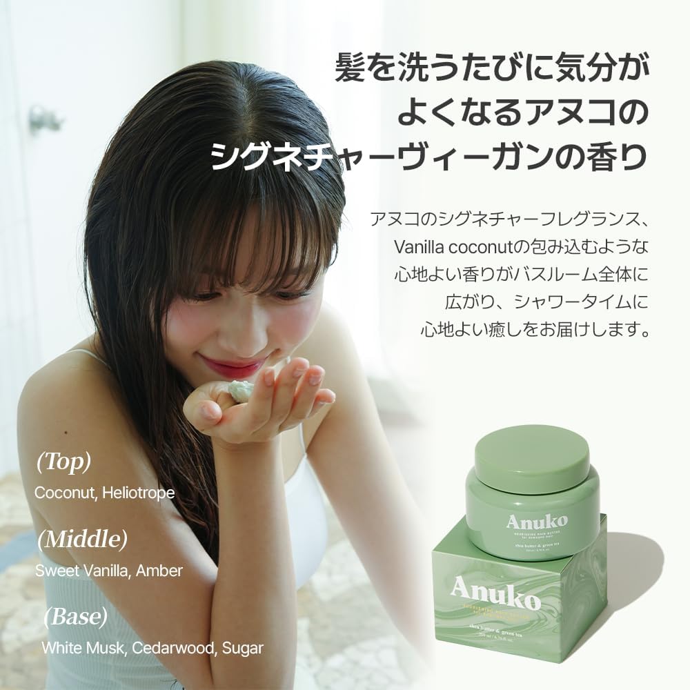 Nursing Hair Butter (Hair Mask for Damage) 200ml/Korean Cosmetics/Shea Butter & Green Tea/Vegan Treatment