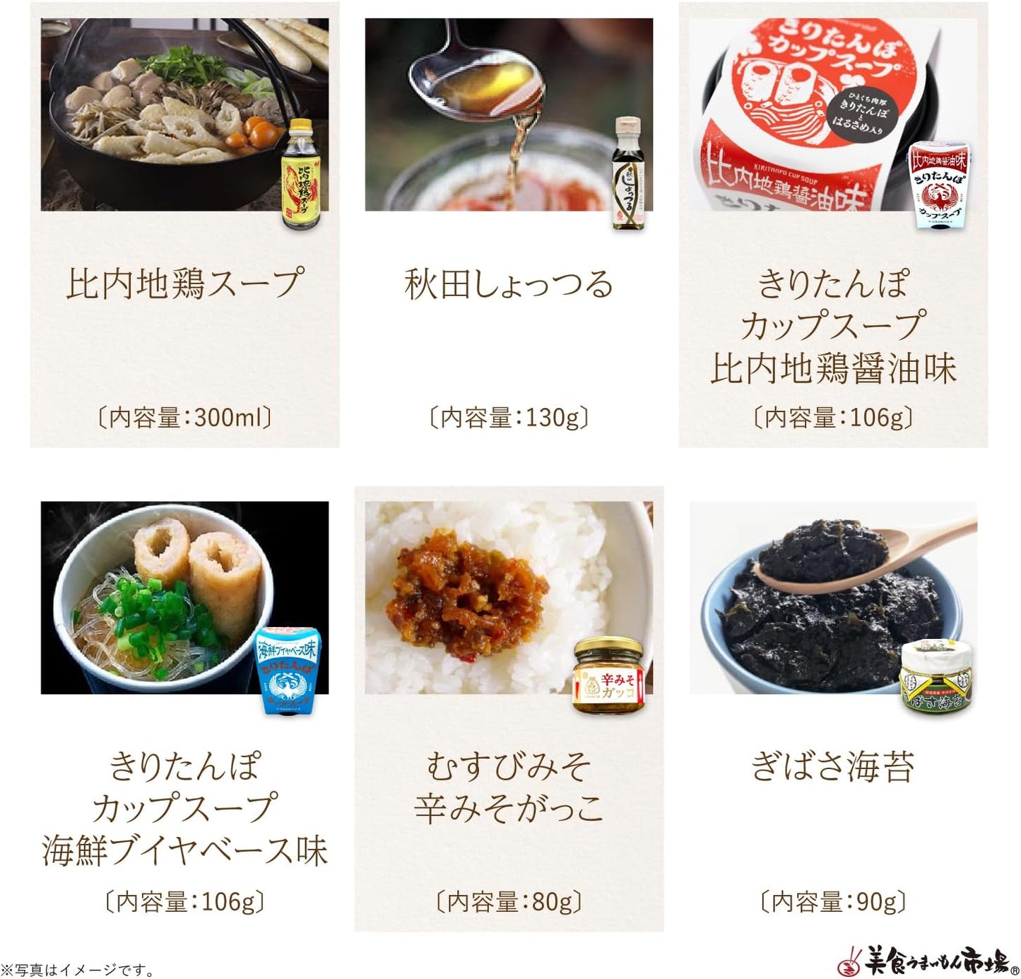 Ordered Gourmet Delivery Set, Akita, Souvenir, Local Gourmet, Gift, Local Parcel Service, Akita Prefecture (Large), Gastronomy Umaimon Market