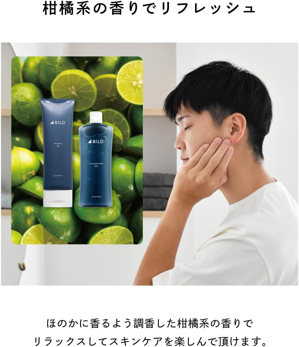 BILD Trial All-in-One Pouch, Lotion, Men's, For Travel, Individual Packaging, 5 Packets (All-in-One 5 Packs)