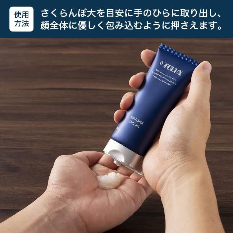 TOLUX Men's All-in-One Gel (Quasi-Drug) (Prevents Stains, Wrinkles, Acne) Skin Care, Men's Lotion, Beauty Essence, Milky Lotion, Cream, Tranexamic Acid, 2K Glycyrrhizic Acid (2 Bottles)