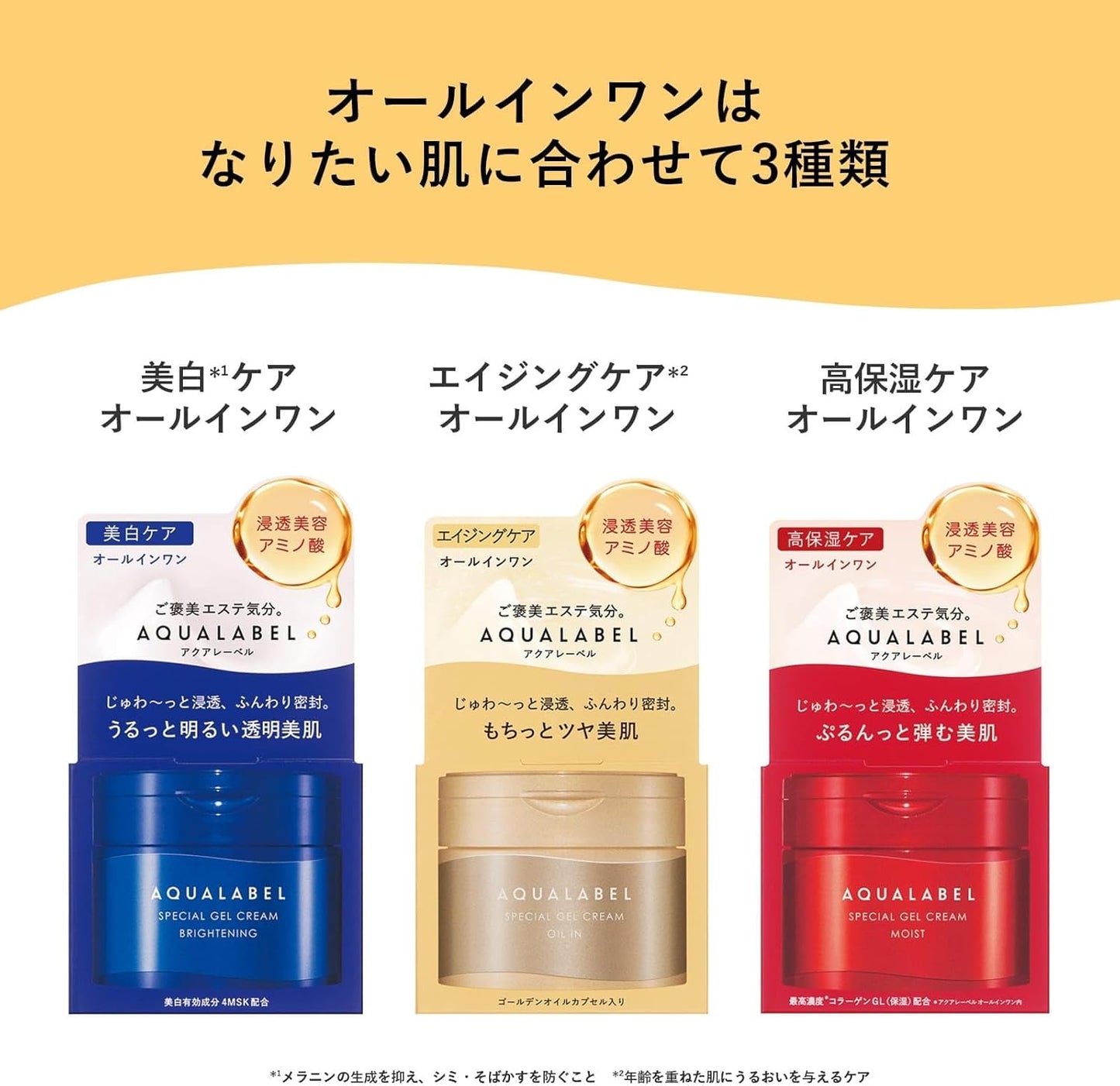 Aqua Label Special Gel Cream EX (Brightening) 3.2 oz (90 g), All-in-One Gel Whitening Care [Quasi-Drug]