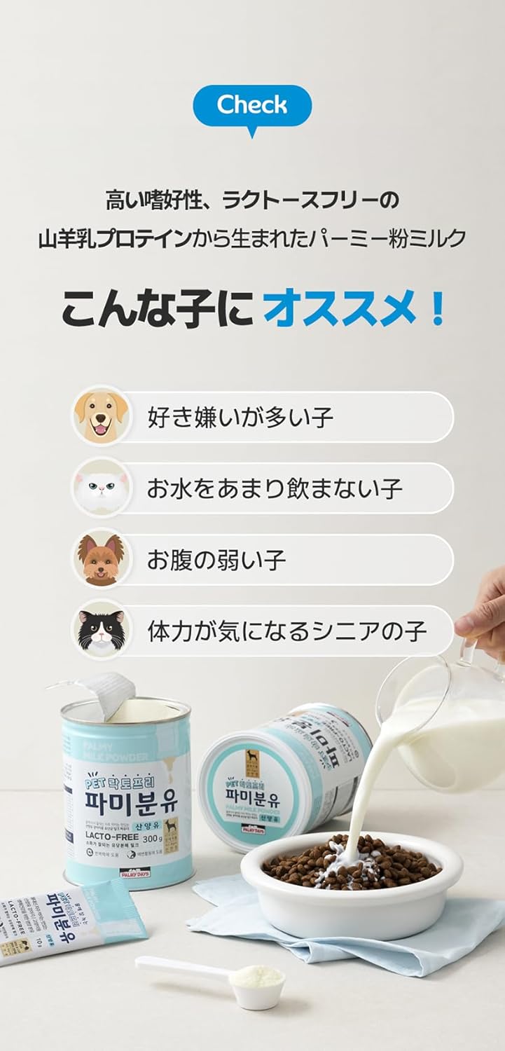Permee Powdered Goat Milk, 10.6 oz (300 g) + Exclusive Bottle (8.5 fl oz (250 ml), Goat Milk, Powder