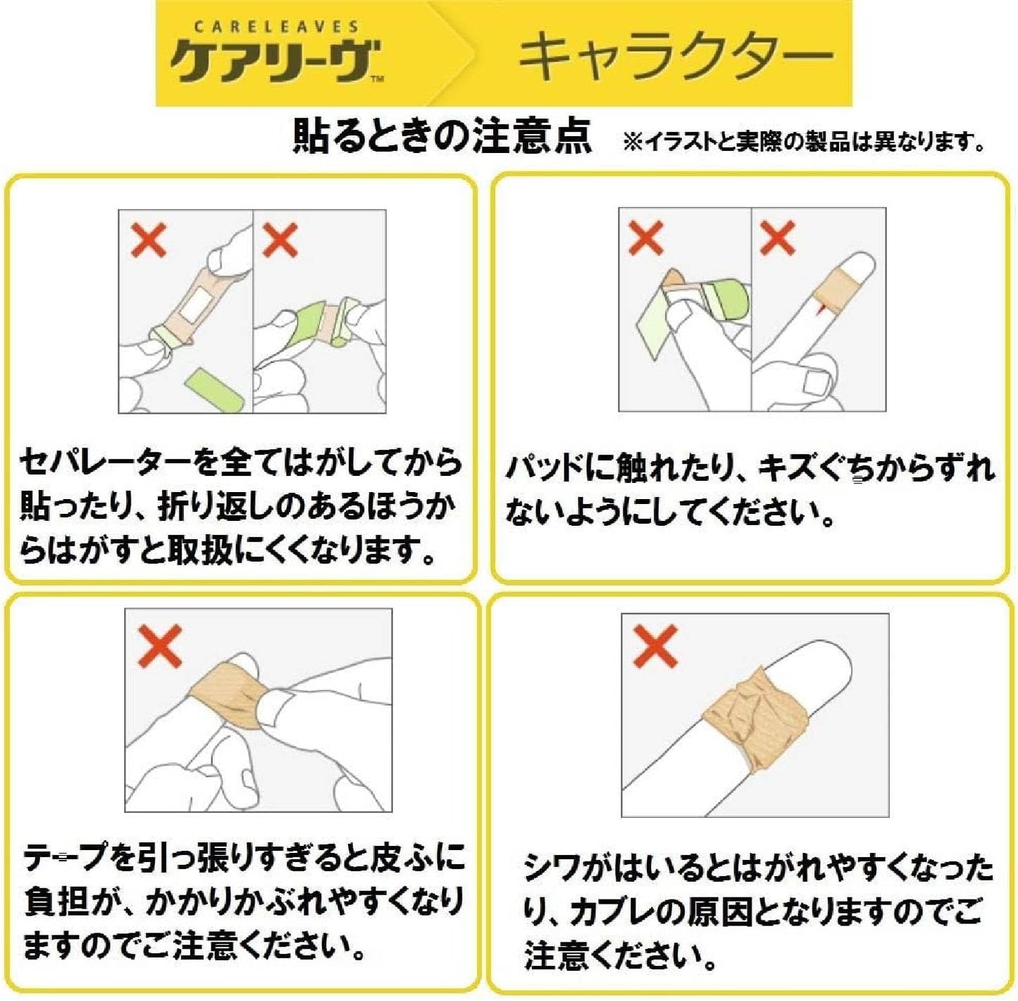 ニチバン 救急絆創膏 ケアリーヴ キャラクター ハローキティ ジュニアサイズ 21mm×58mm CLB16KT 防水 子供用 小さい