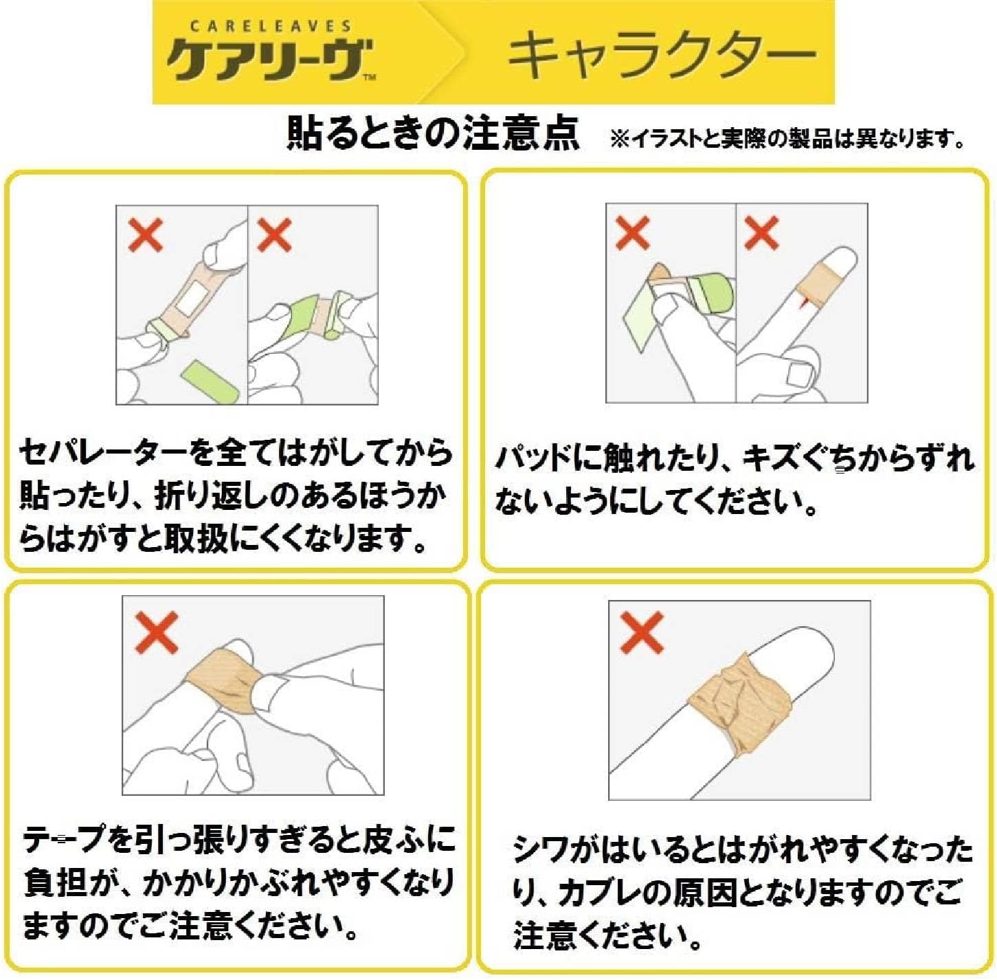 ニチバン 救急絆創膏 ケアリーヴ キャラクター ハローキティ ジュニアサイズ 21mm×58mm CLB16KT 防水 子供用 小さい