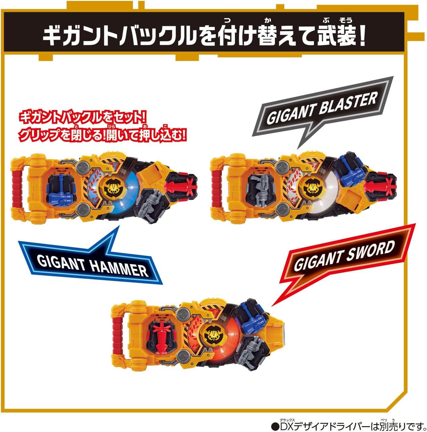 [BANDAI] Kamen Rider Geats DX Powered Builder Buckle & Gigant Buckle Set