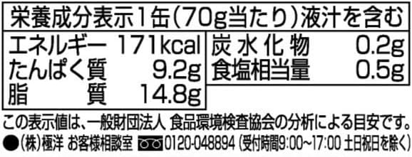 Kyokuyo Light Tuna Tuna in Oil 3 Cans R (70g×3) ×4 Pack