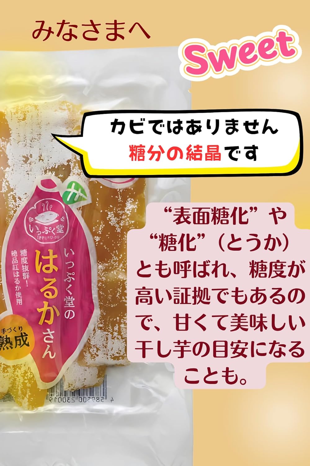 Chiba Prefecture Red Haruka Dried Potato, 3.5 oz (100 g), 3 Bags