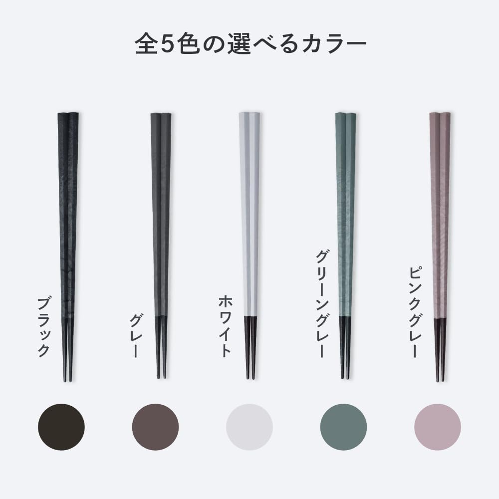 ARAS Chopsticks, Stylish, Dishwasher Safe, Made in Japan, Pair, Married Couples, Great for Wedding Celebrations, Gift, Great for Outdoor, Green & Gray, 9.1 inches (23 cm)