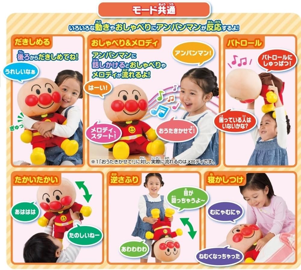 Agatsuma Anpanman! Sing a Song for Me! First Talking DX [Toy Award 2023 Character Toy Division Excellence Award] (Recommended for ages 1.5 and up)