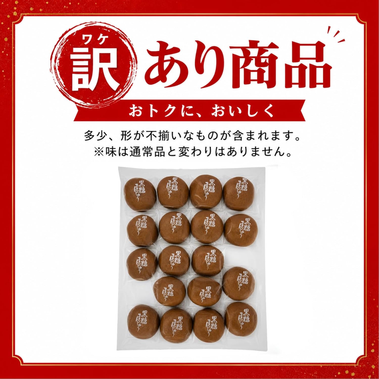 Alneka Brown Sugar Manju Japanese Confectionery with Sublimated Japanese Sweets