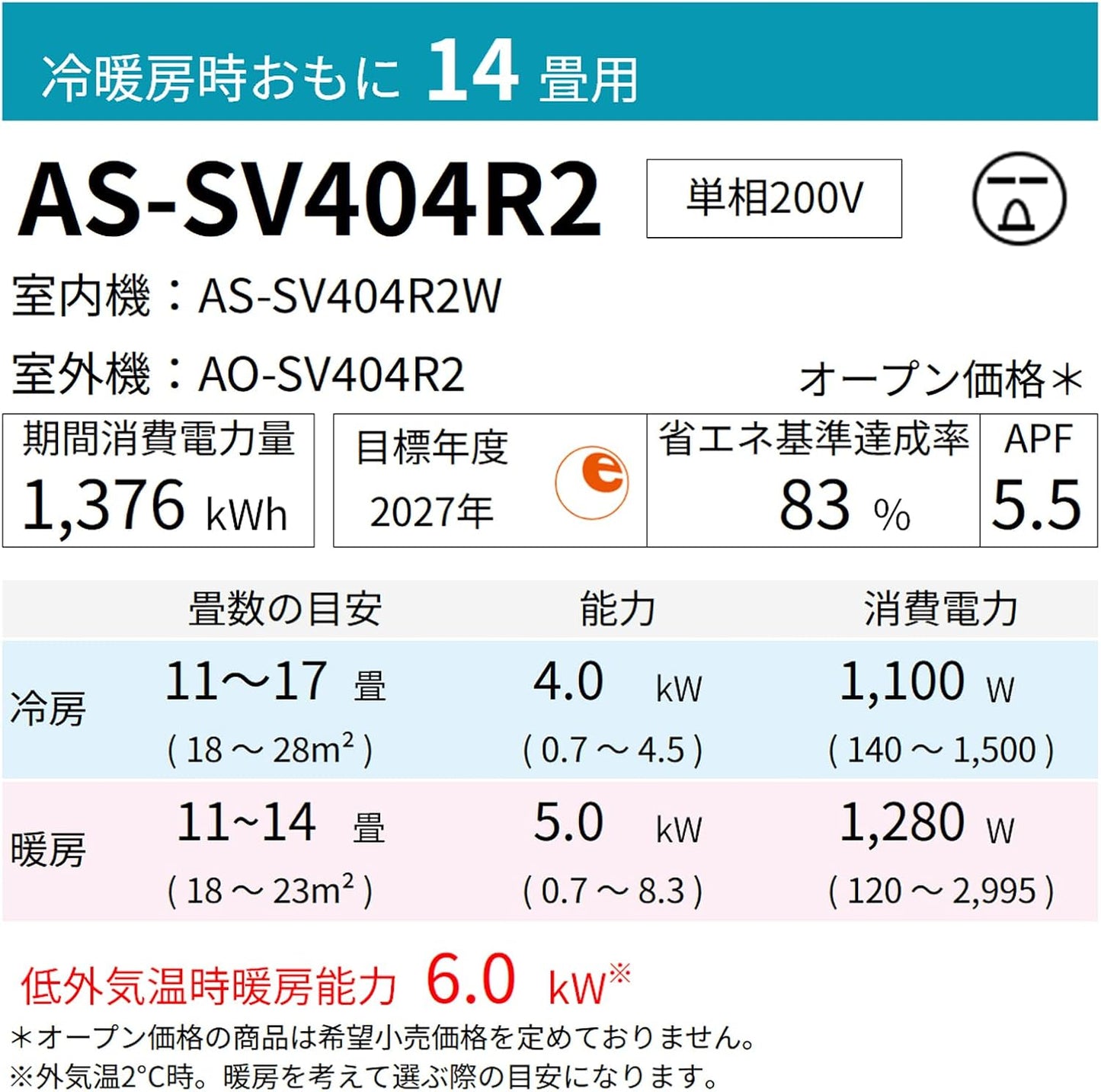 Nocria Air Conditioner 2024 SV Series AS-SV404R2W [Mainly for 14 tatami mats, 200 V] Shipping Only, No Installation
