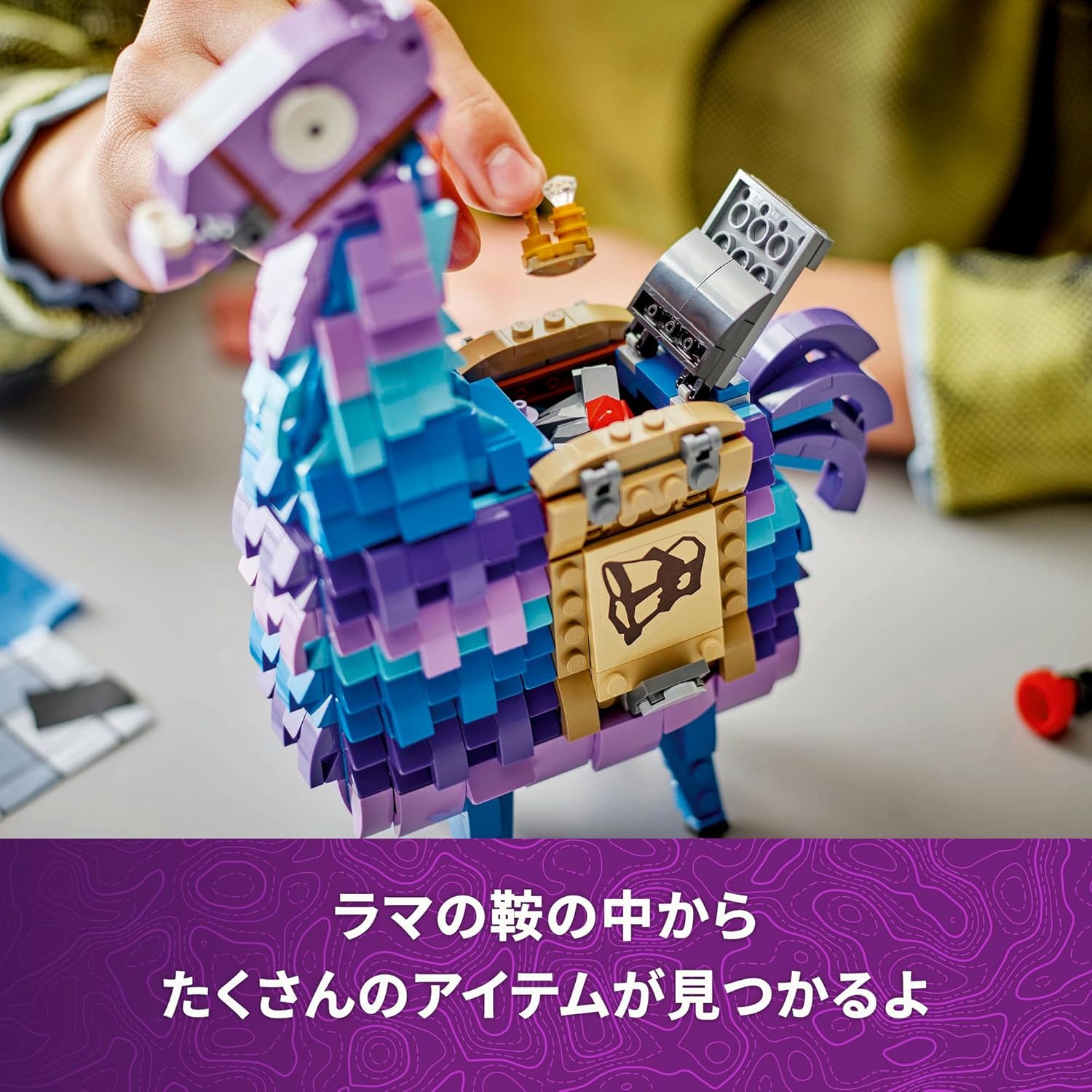 LEGO Fortnite Supply Llama Toy Game Birthday Present Blocks Boys Girls Children Ages 12 13 14 Elementary School Students Game Animals Creatures 77071