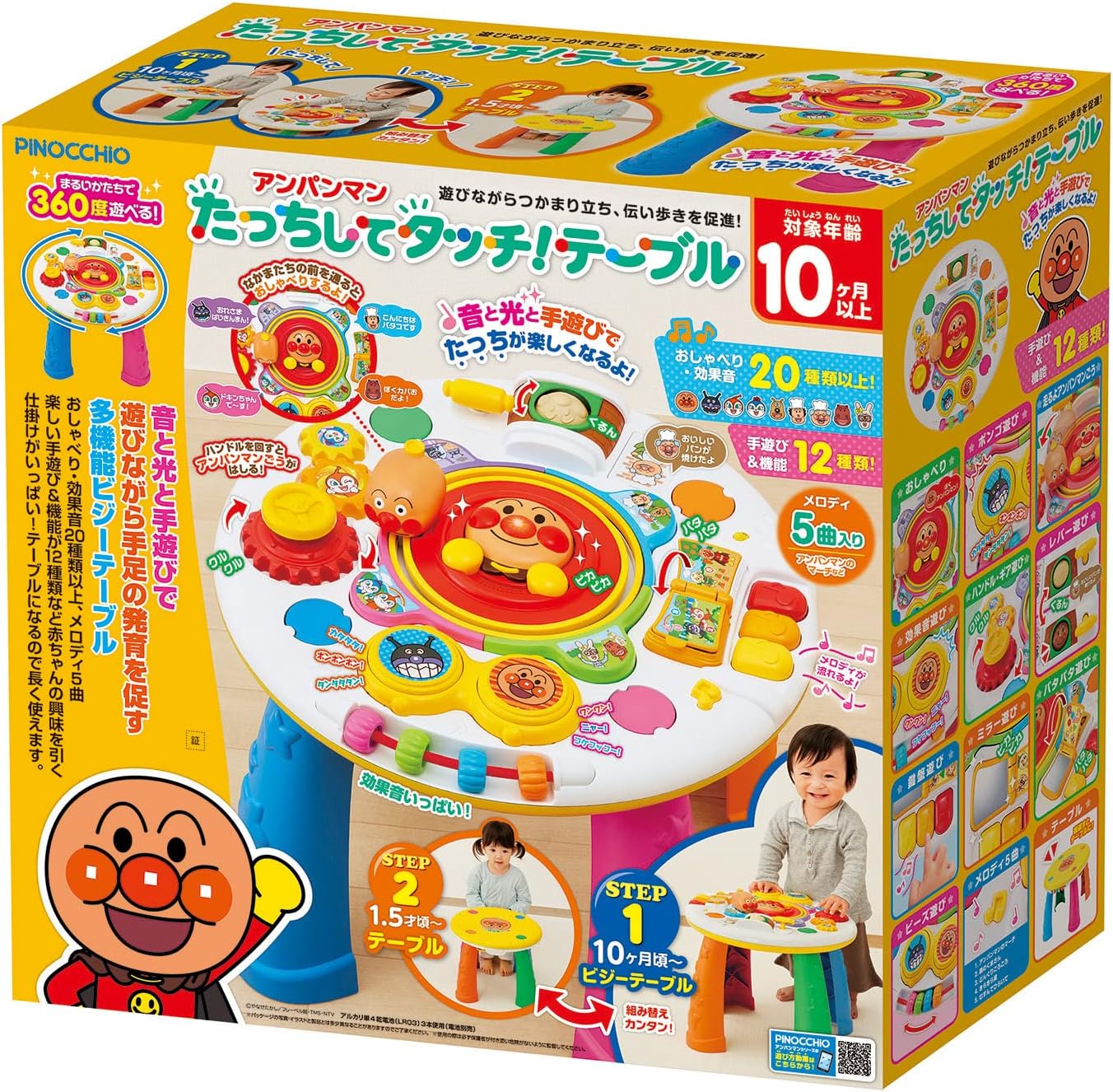 Agatsuma Anpanman Stand and Touch! Table: For ages 10 months and up