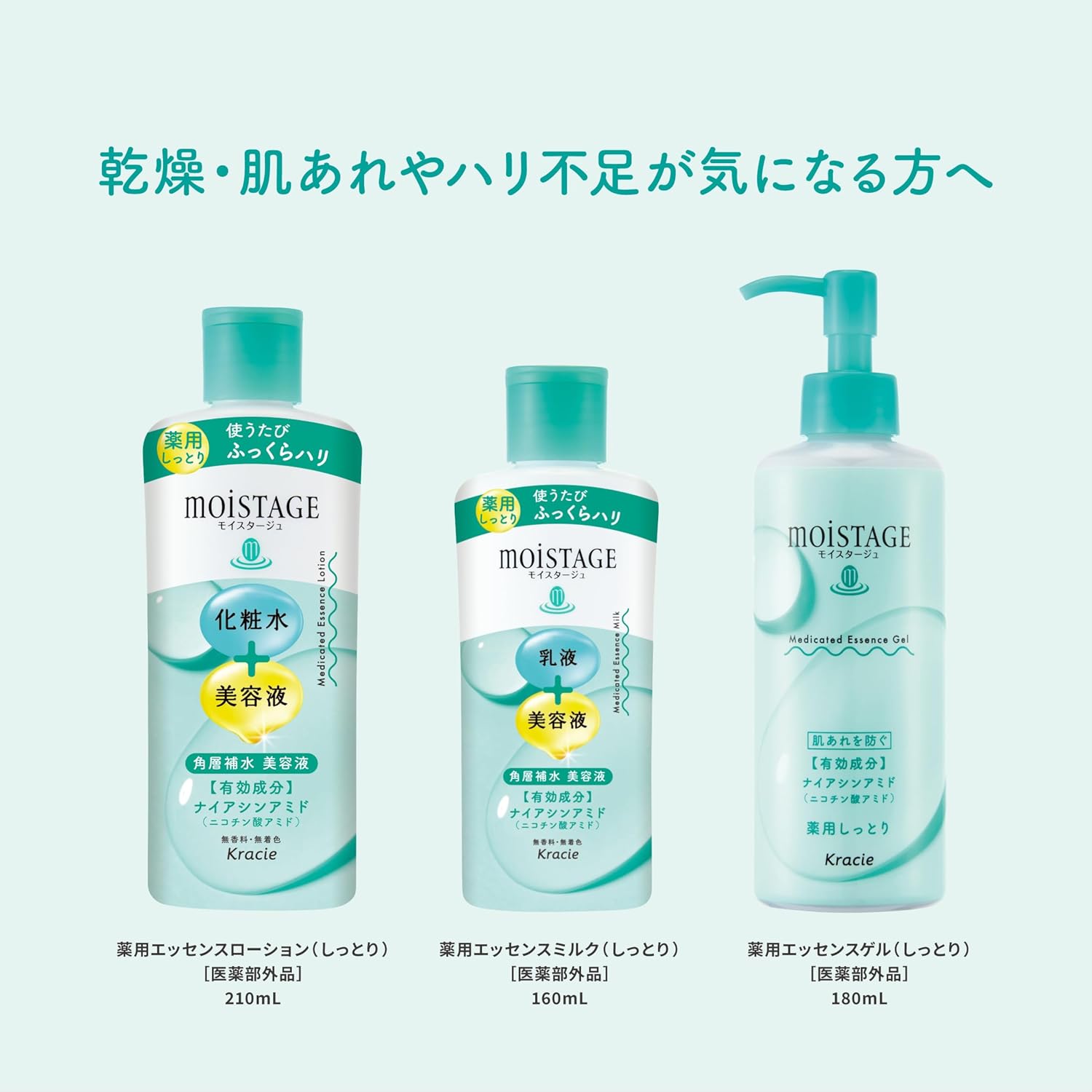 MOISTAGE Medicated Essence Gel Moisturizer, 6.3 oz (180 g) x 2 Set, Bonus | Moisturizing Niacinamide, Collagen, Ceramide, All-in-One Gel