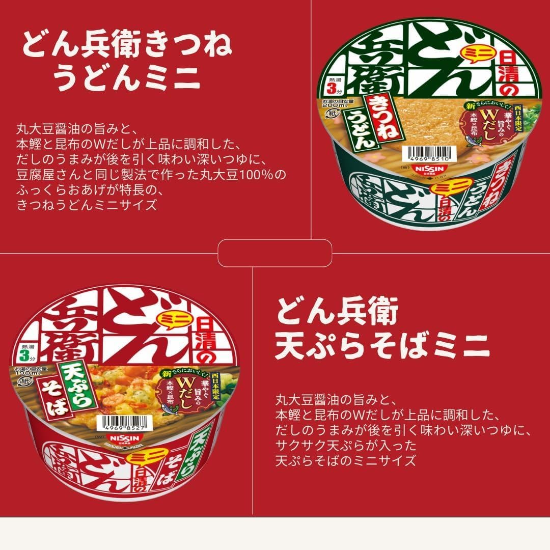 Cup Noodles, Assorted, Pack of 12, Mini Cup Noodles, Set of 12, Couples Ramen, Curry, Nissin, Cup Noodles, Instant Ramen, Delivery, Night Food