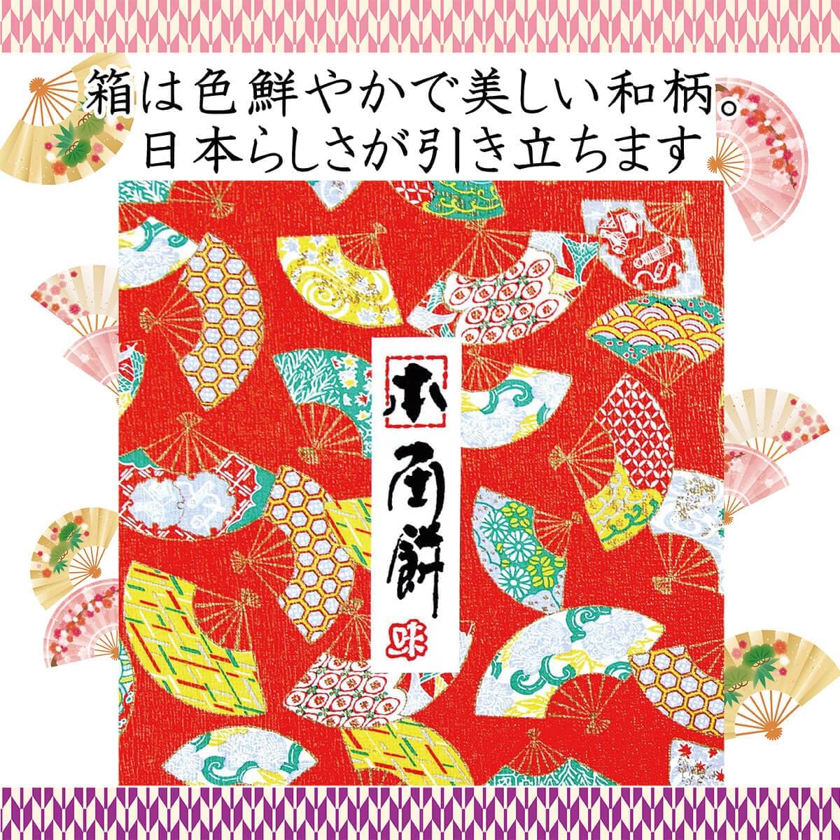 Soka Senbei Gift Set: 12-Shou Corner Mochi, 10 Varieties, 36 Pieces, Assorted, Domestically Produced, Glutinous Rice Used, Japanese Pattern, Comes in a Decorative Box