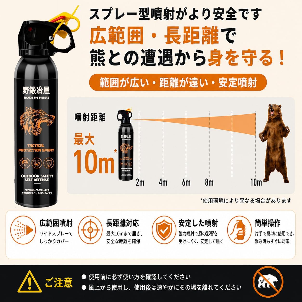 Nokanjiya Forest Adventurer Recommended 270ml Bear Repellent Spray Bear Deterrent Spray Bear Spray Bear Spray with Holster Case 4-Piece Gift Set