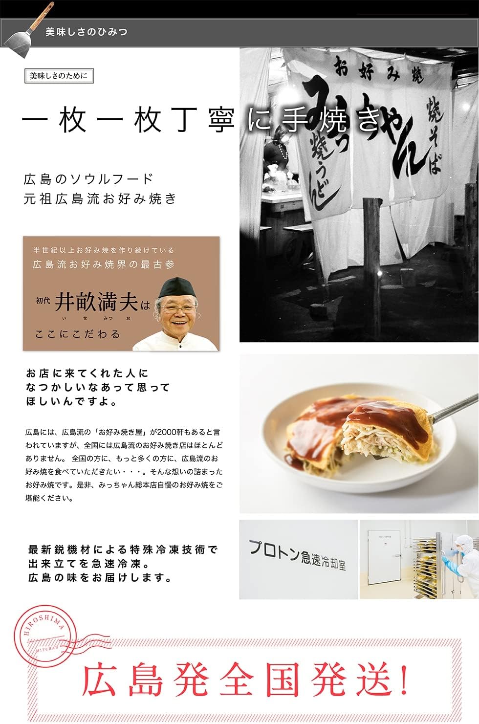Micchan Souhonstore: Hiroshima-Nagyu Okayaki, Gift Set, Freezed, Special Grilled Buckwheat, 2 Types, 4 Pieces, Gift, Compare, Frozen Food, Hiroshima Specialty
