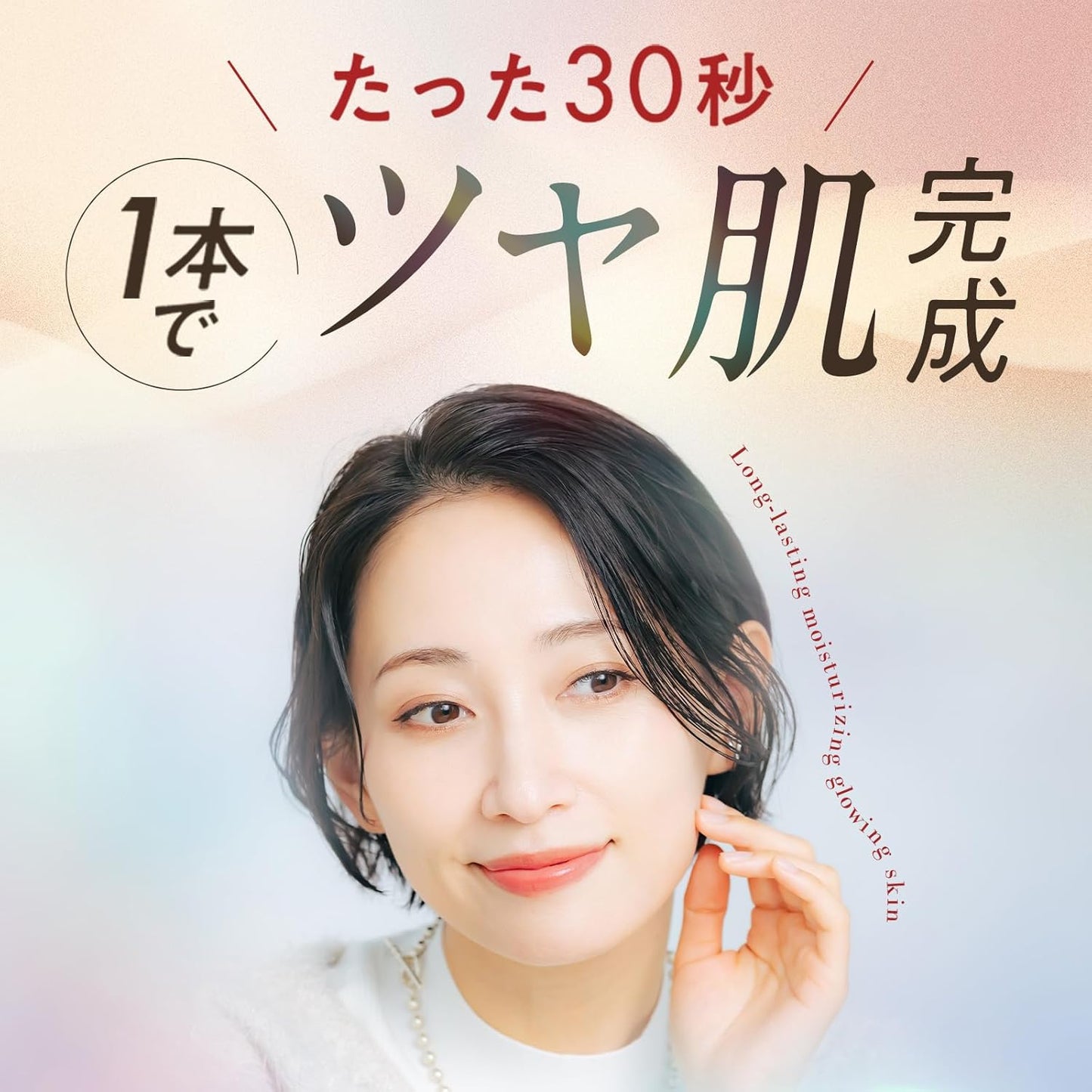 マナラ BBリキッドバー 明るめ 『 シミ ・ くすみ ・ 毛穴 を30秒で カバー ！』(SPF35 PA+++/ 化粧下地)