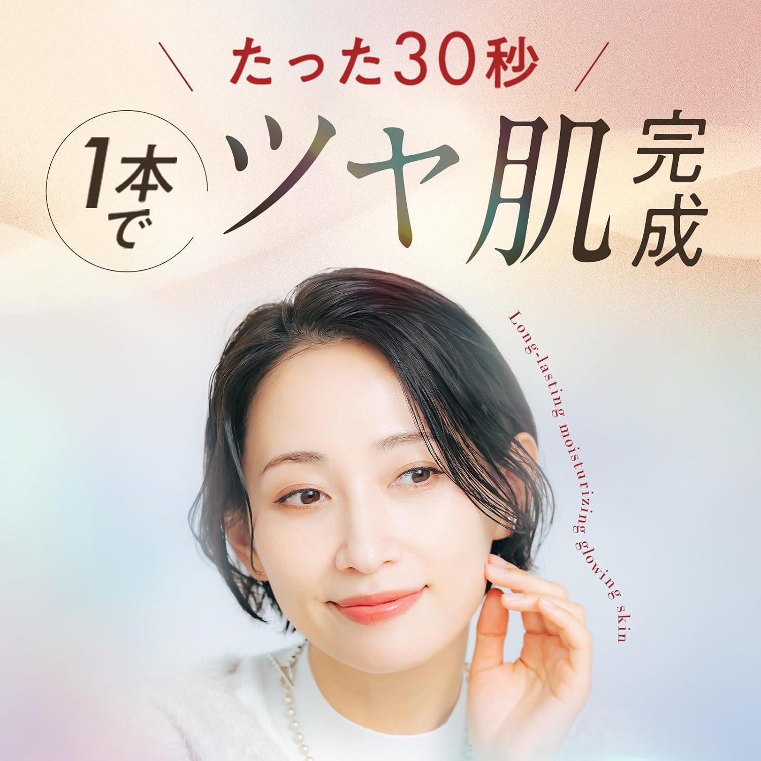 マナラ BBリキッドバー 明るめ 『 シミ ・ くすみ ・ 毛穴 を30秒で カバー ！』(SPF35 PA+++/ 化粧下地)