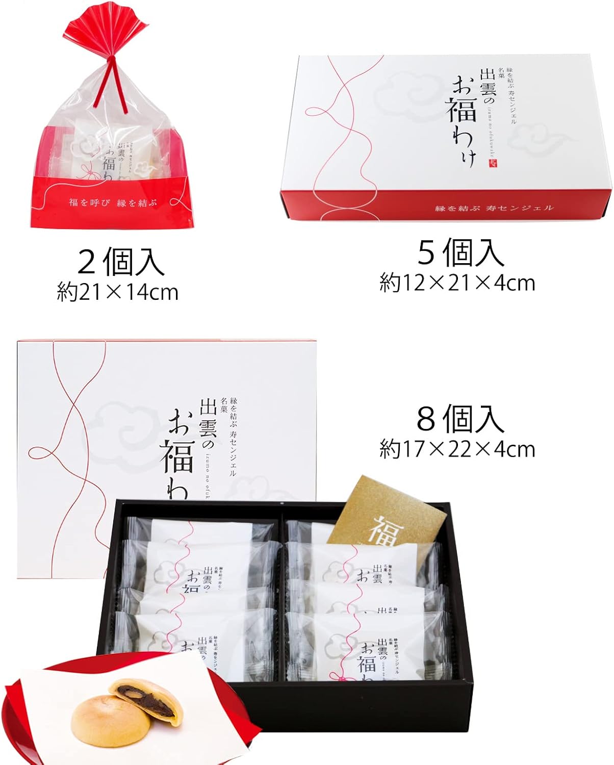 Kotobuki Confectionery: Izumo's Good Luck, 5 Pieces of Manju, Auspicious Izumo Sweets