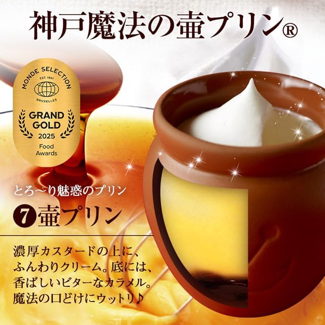 Kobe Frantz Afternoon in Harbor Town, Kobe, Gift, Sweets, Assortment, Confectionery, Gift, Present, Popular, Year-End Gift