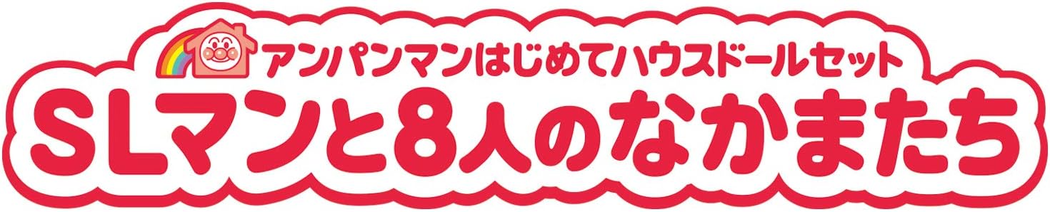 BANDAI Anpanman Anpanman First House Doll Set, SL Man and 8 Friends Suitable for ages 2 and up