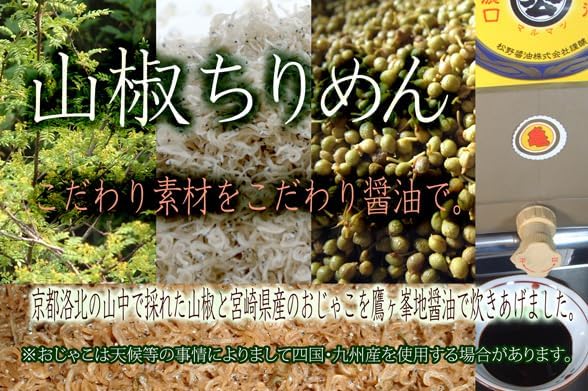 Crepe Japanese pepper 1.8 oz (50 g) x 3 packs. Not only can it be used for Kyoto and Azatsu rice, but it can also be used as a snack of sake, lattto rice, or salad