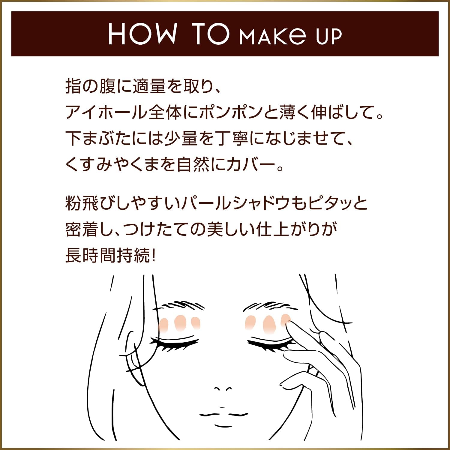 Excel Fit Eye Base Makeup Base