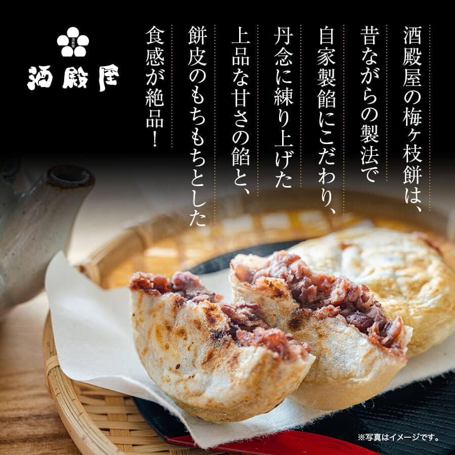 Dazaifu Specialty Shudenya Plum Branch Mochi 5-Piece Set by Fukusaya - Spicy Mentaiko, Dazaifu Tenmangu Shrine, Fukuoka Specialty, Red Bean Paste Mochi, Mochi, Red Bean Paste, Spicy Mentaiko, Mentaiko