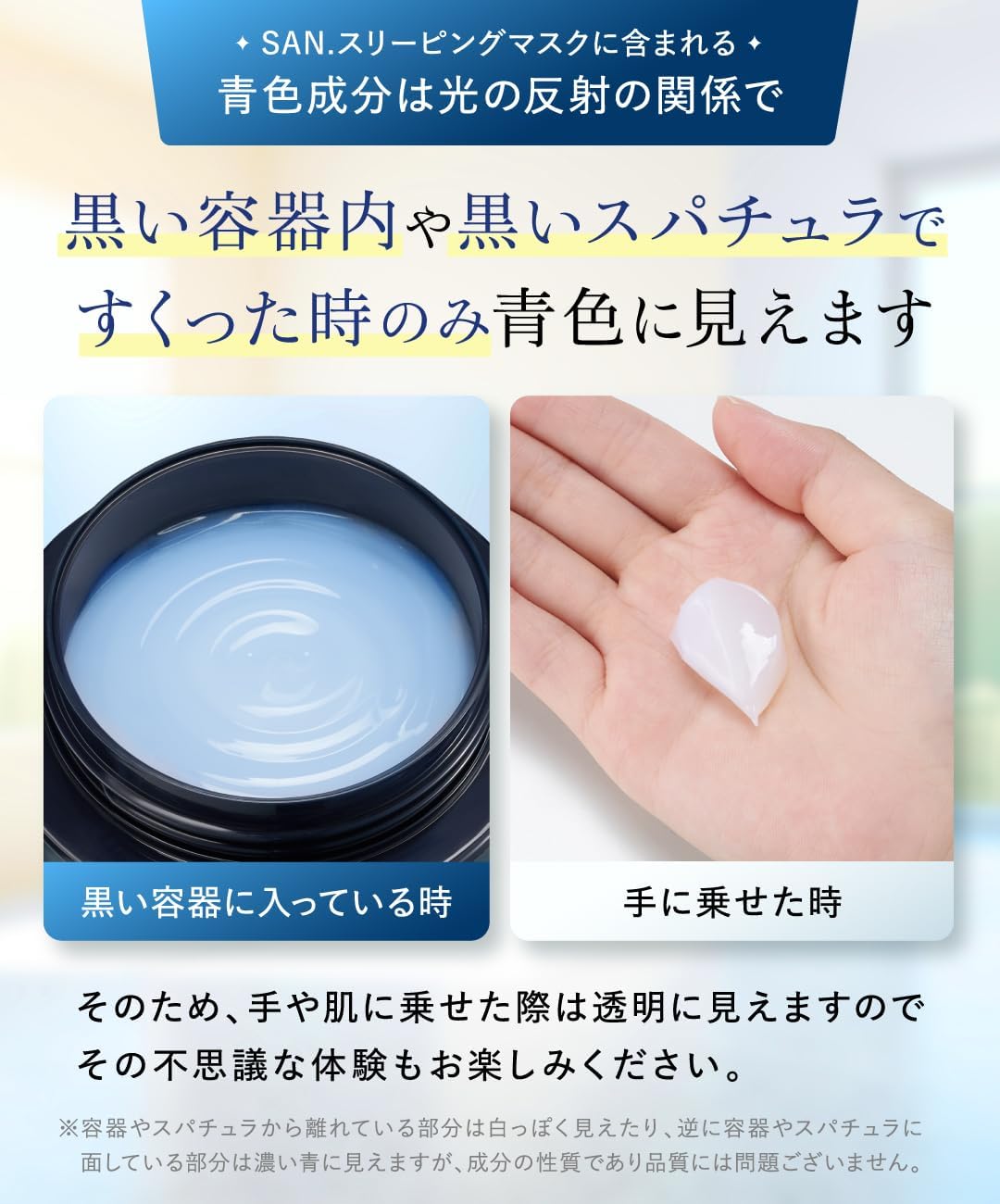 SAN. Sun Night Cream, Sleeping Mask, 1.8 oz (50 g), Face and Night Moisturizing Cream (Niacinamide, Hyaluronic Acid, CICA, Ceramide), Tightens Pores, Elastic, Moisturizing, Night Care, Present, Gift