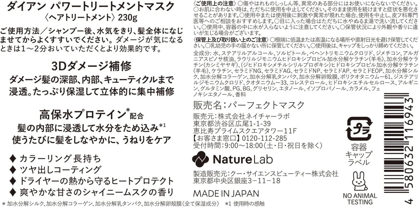 Diane Power Treatment Mask, Rinse Treatment [Intensive Repair for High Damaged Hair] Refreshing Sweetness Shiny Musk Scent, 8.1 oz (230 g)