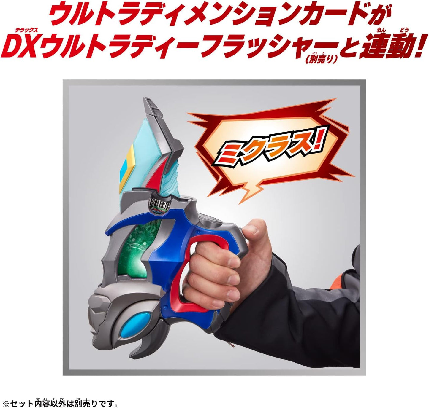 Bandai Ultraman Decker Ultra Dimension Card Holder
