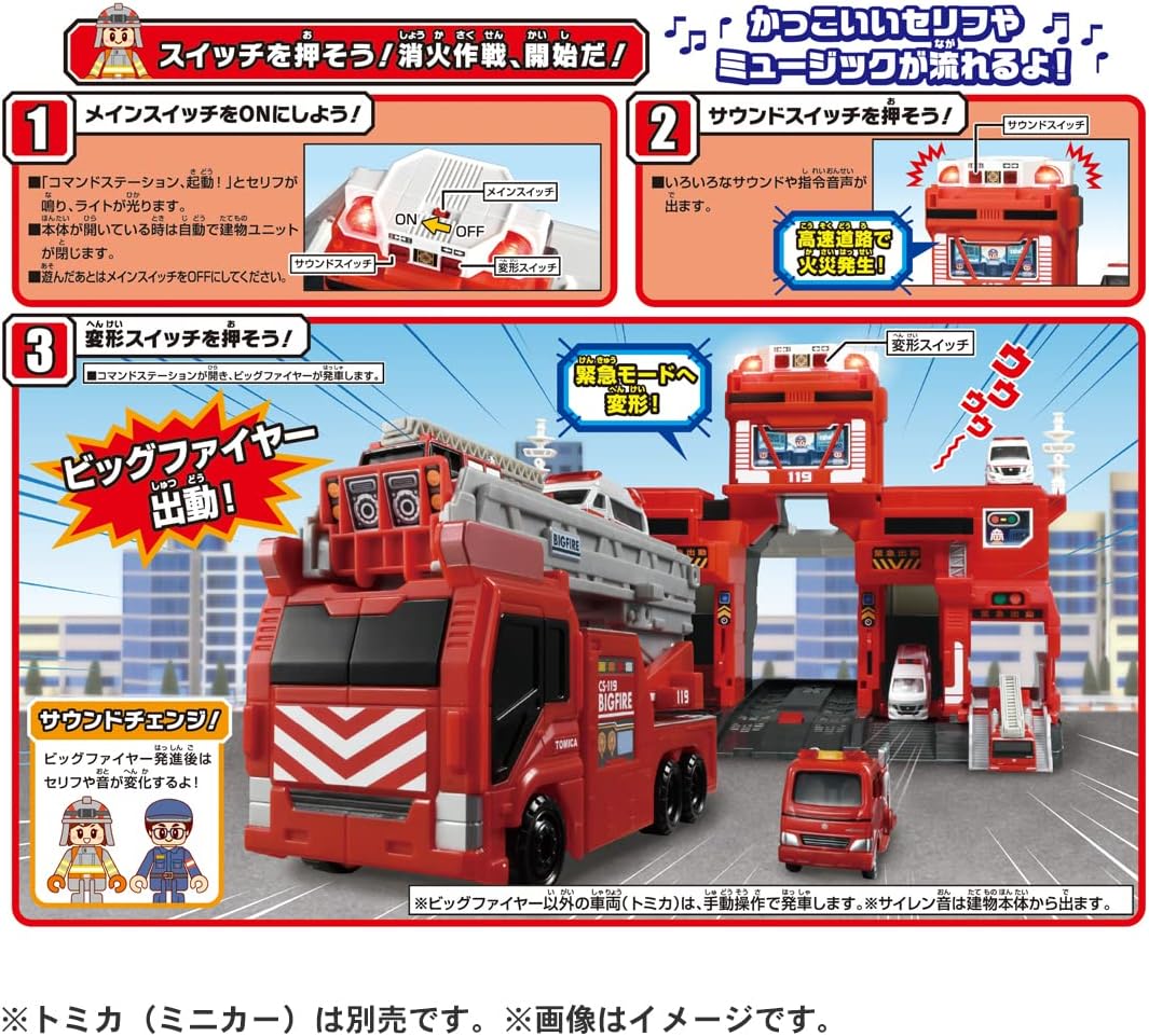 Takara Tomy Tomica Transform & Deploy! Big Fire & Command Station Mini Car Vehicle Toy for Boys Ages 3 and Up Toy Safety Standards Compliant ST Mark Certified TOMICA
