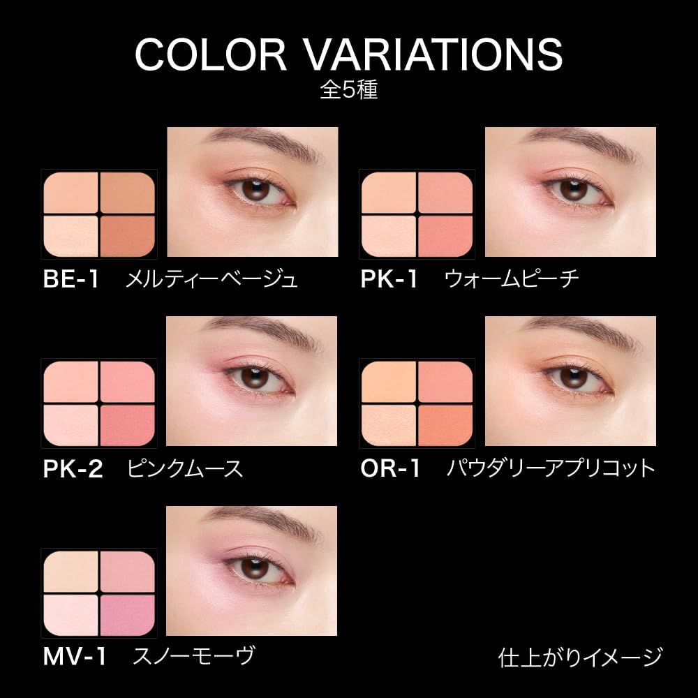 KATE BE-1 Bouncy Blush Shadow, Uses Eye Shadow, From Eyes To Cheeks, Rare Fluffy Colors, 3D Feel & Blood Tone, Decompression to Cheeks, Matte Powder & Mochi Texture