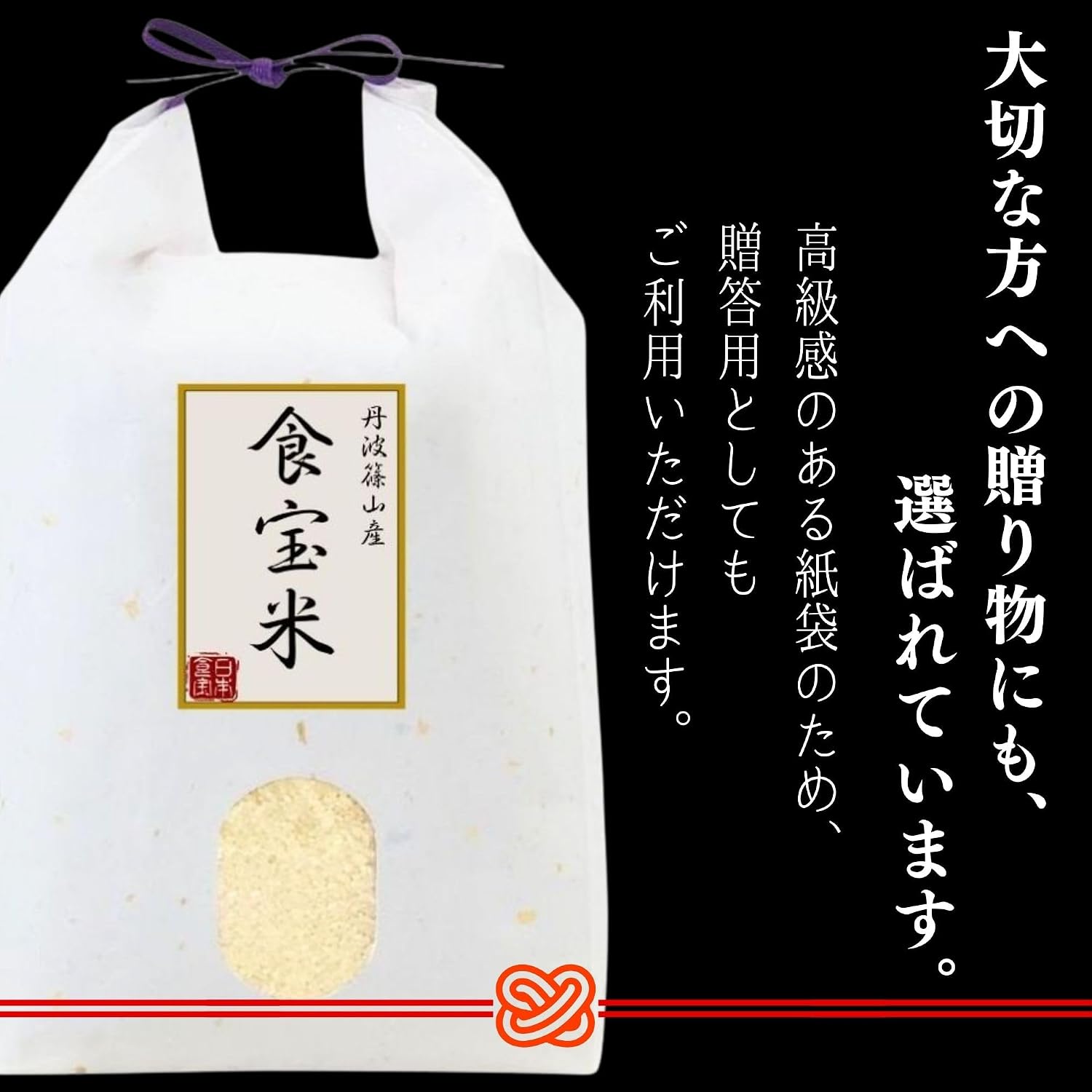 Denba Shinoyama Food Treasure Rice Produced in Hyogo Prefecture, Koshihikari Gift, Japanese Treasure 4.4 lbs (2 kg), Produced in Reiwa 7 Year | Rare Rice with 6 Years Continuous Special A Rating: