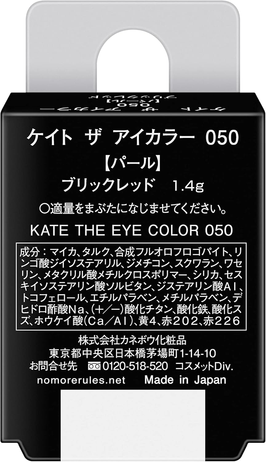 KATE The Eye Color 049 Pearl, Terracotta Brown, Do it Properly 0.05 oz (1.4 g) (x 1)