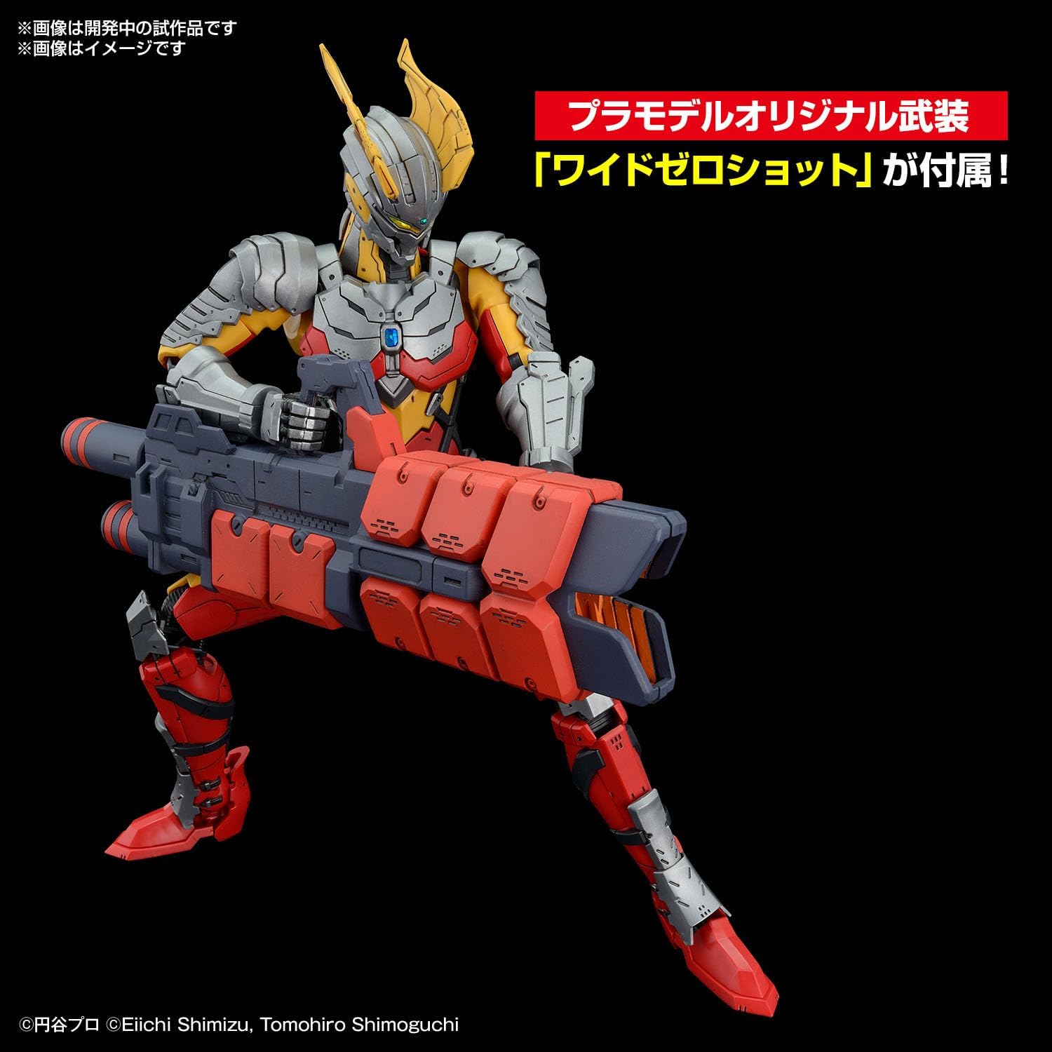 BANDAI SPIRITS(バンダイ スピリッツ) Figure-Rise Standard ULTRAMAN SUIT ZERO〈SC Specification〉 -ACTION- Non-Scale, Painted Plastic Model
