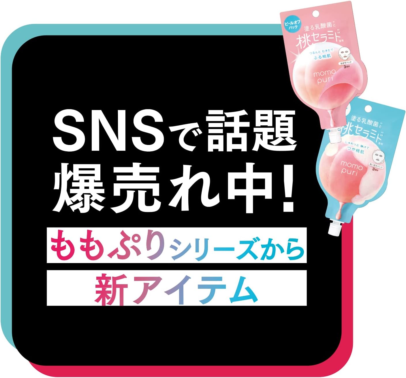 BCL Momopuri Moisturizing Barrier Cream, 2.8 oz (80 g)