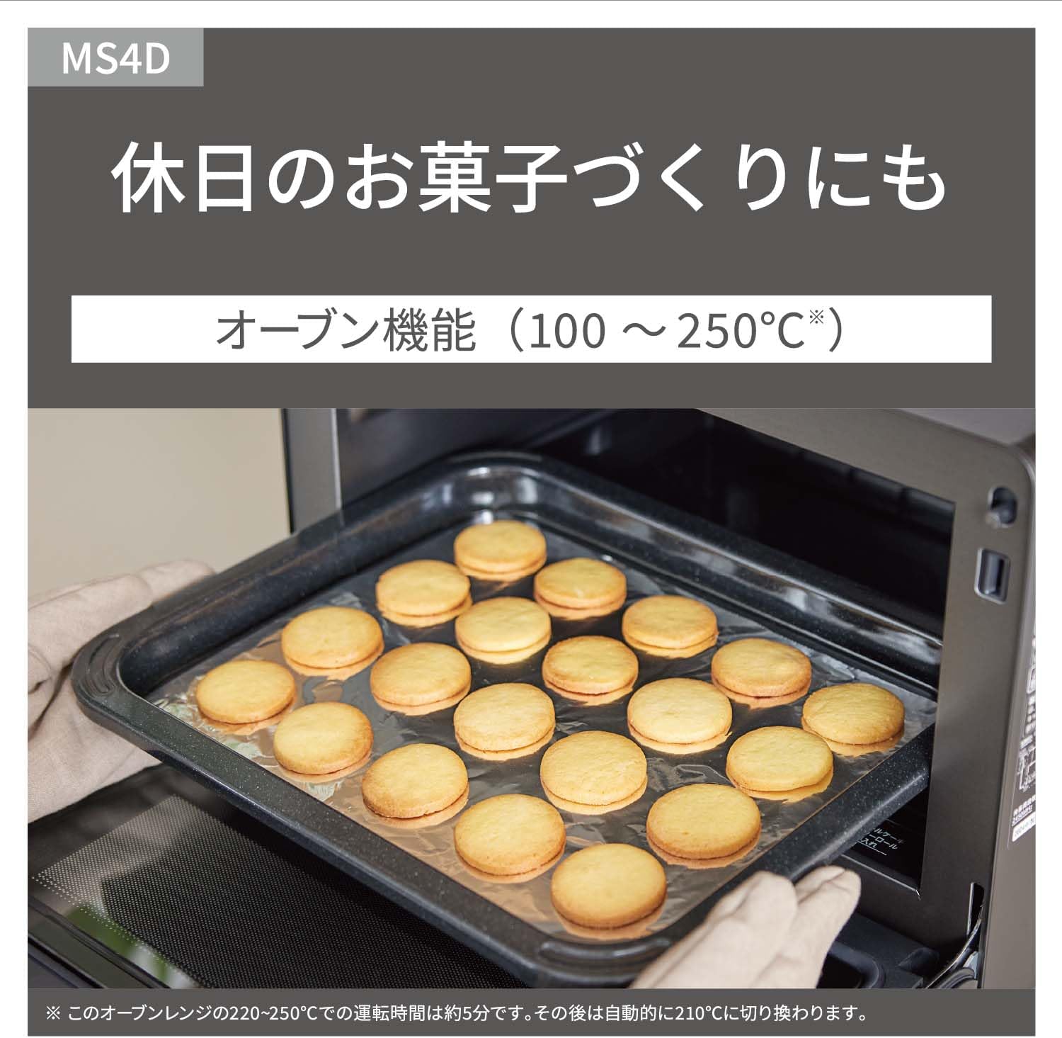 Panasonic NE-MS4D-W Oven Range 6.6 gal (26 L), Flat Table, Speed Warming, Infrared Sensor, Black